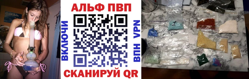 A-PVP Соль Куртамыш