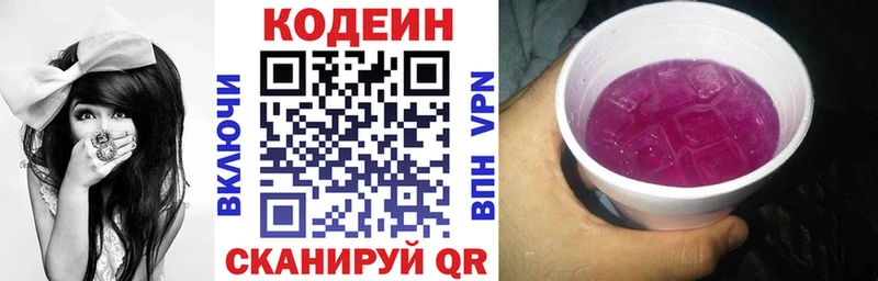 нарко площадка формула  Куртамыш  Codein Purple Drank 