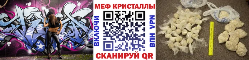 купить Куртамыш darknet состав МЯУ-МЯУ мука